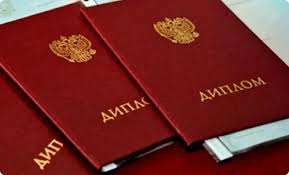 Купить диплом логопеда на оригинальном бланке быстро Купить диплом логопеда на оригинальном бланке быстро