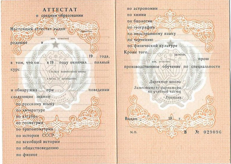 Купить диплом в СПб все, что нужно знать