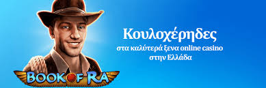 Τα Καλύτερα Online Casino στην Ελλάδα 1248094832 Τα Καλύτερα Online Casino στην Ελλάδα 1248094832
