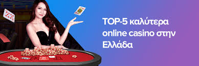 Τα Καλύτερα Online Casino στην Ελλάδα Ο Απόλυτος Οδηγός -1695681480 Τα Καλύτερα Online Casino στην Ελλάδα Ο Απόλυτος Οδηγός -1695681480